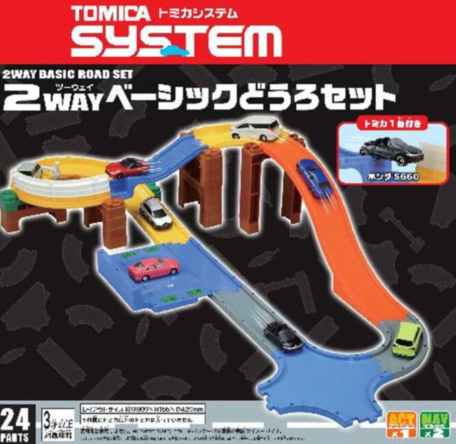 トミカタウン 　トミカシステム　大量 セット まとめ売り　2way 3way山道