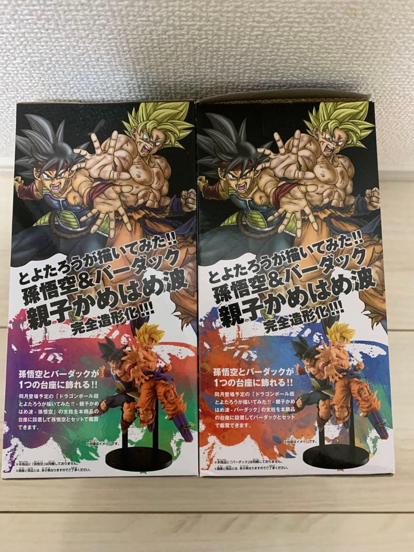 とよたろうが描いてみた!! 孫悟空&バーダック 親子かめはめ波