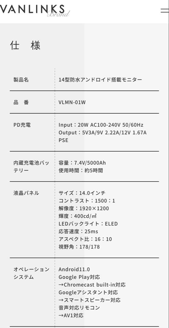 VANLINKS 14型 防水ポータブルモニター VLNM-01W ¥59800