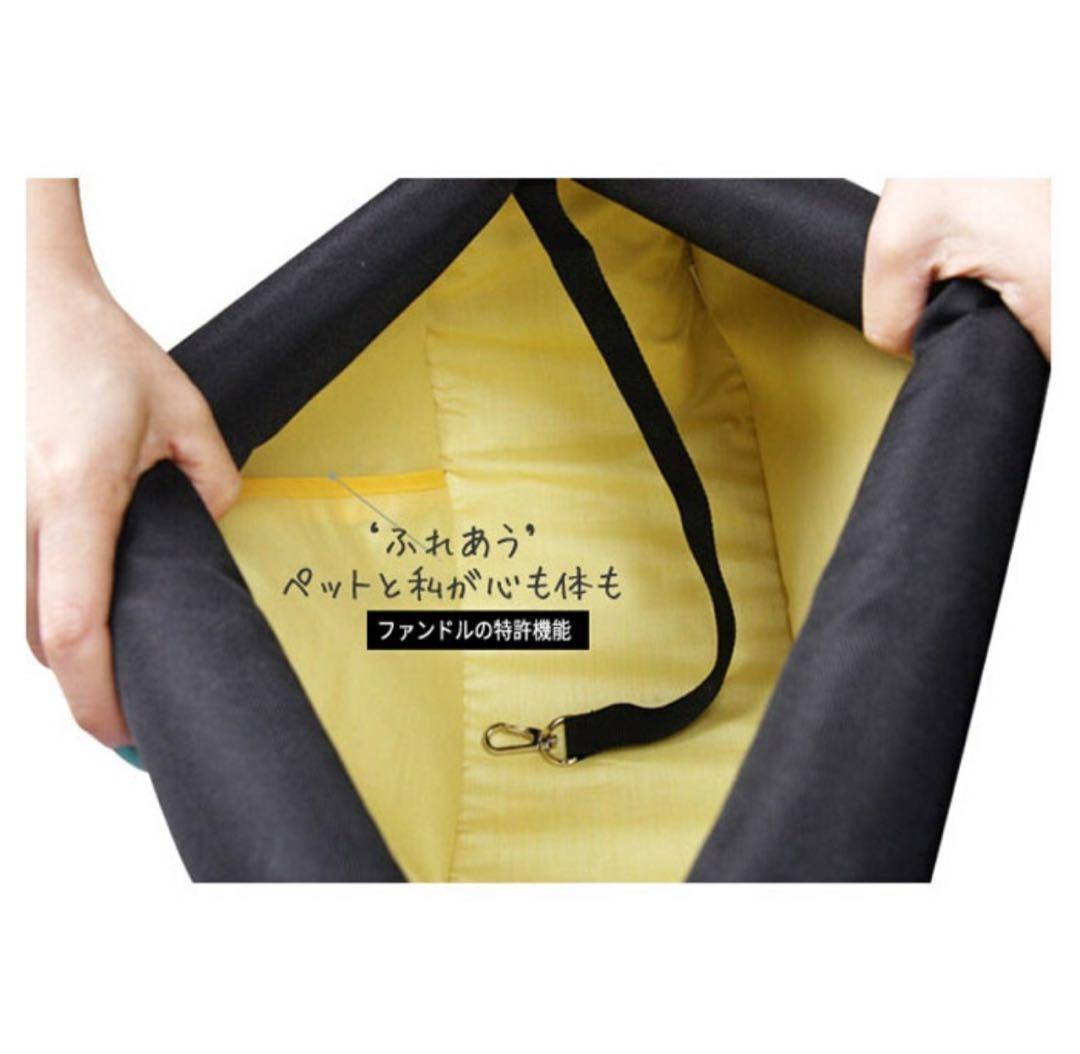 FUNDIE ペット キャリーバッグ・インナー付　スリング