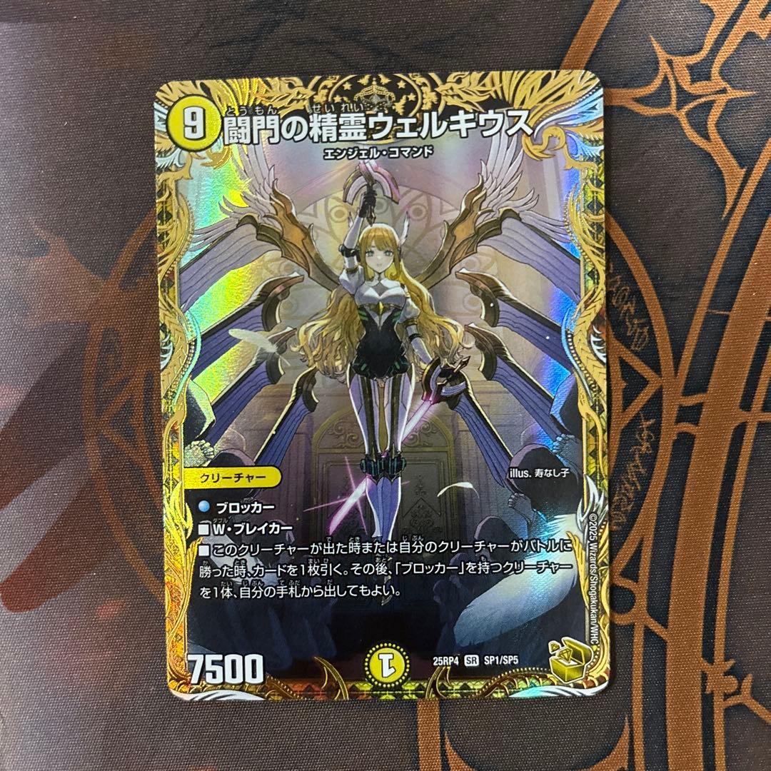 闘門の精霊ウェルキウス　金トレジャー