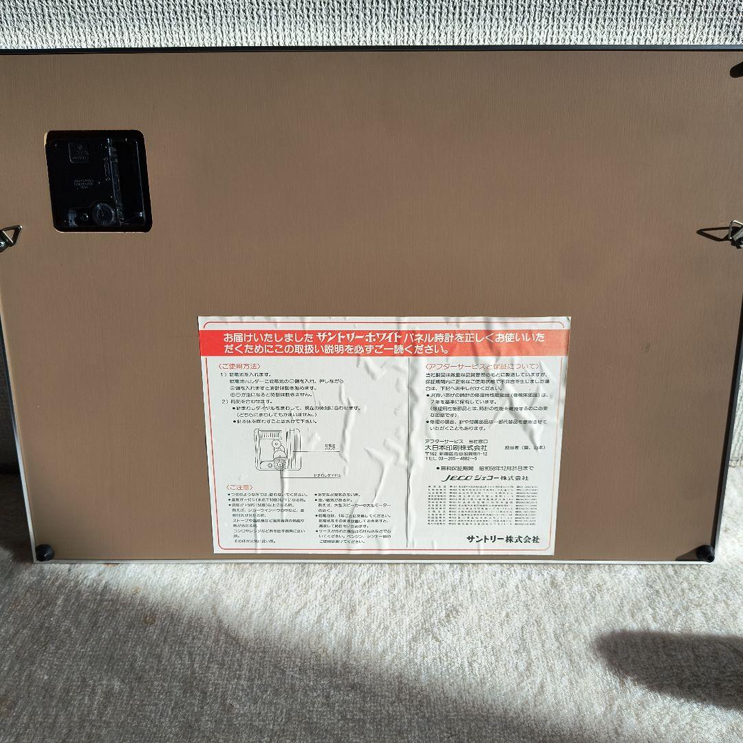 菅原文太パネルポスター時計付き