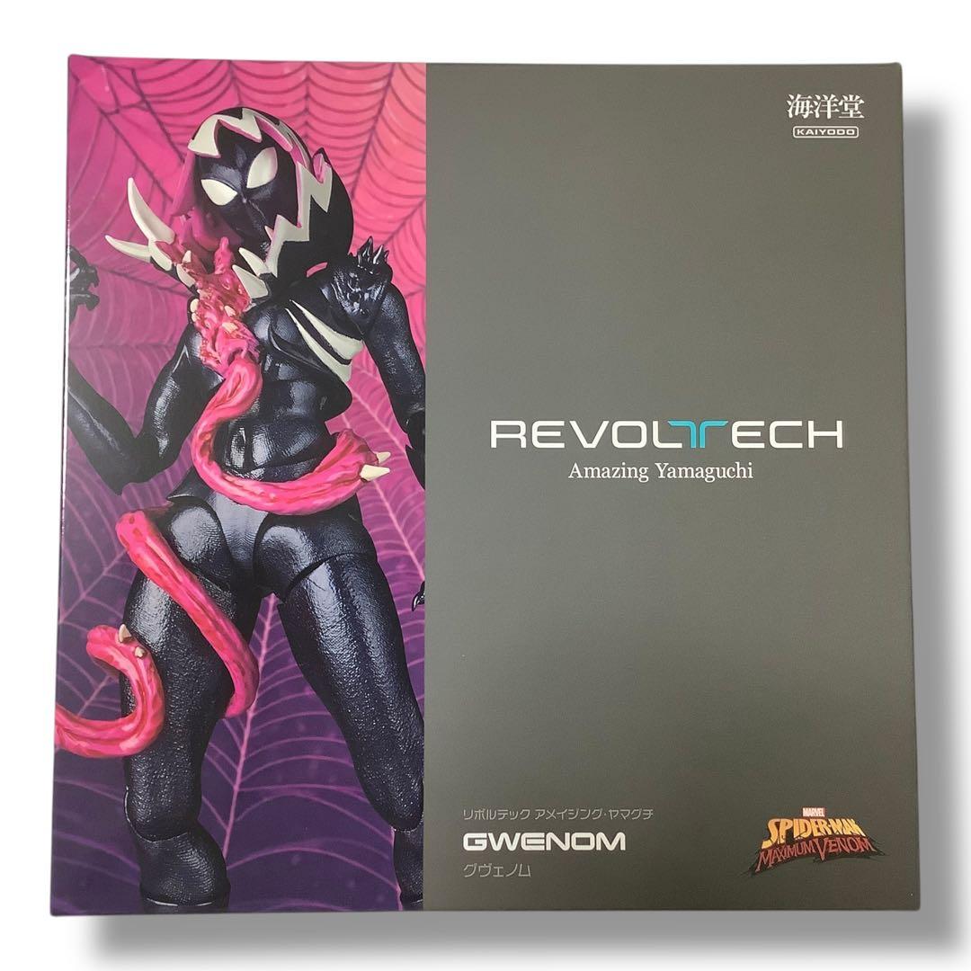 【特典付き】リボルテック アメイジング・ヤマグチ グウェノム 直営店限定特典付