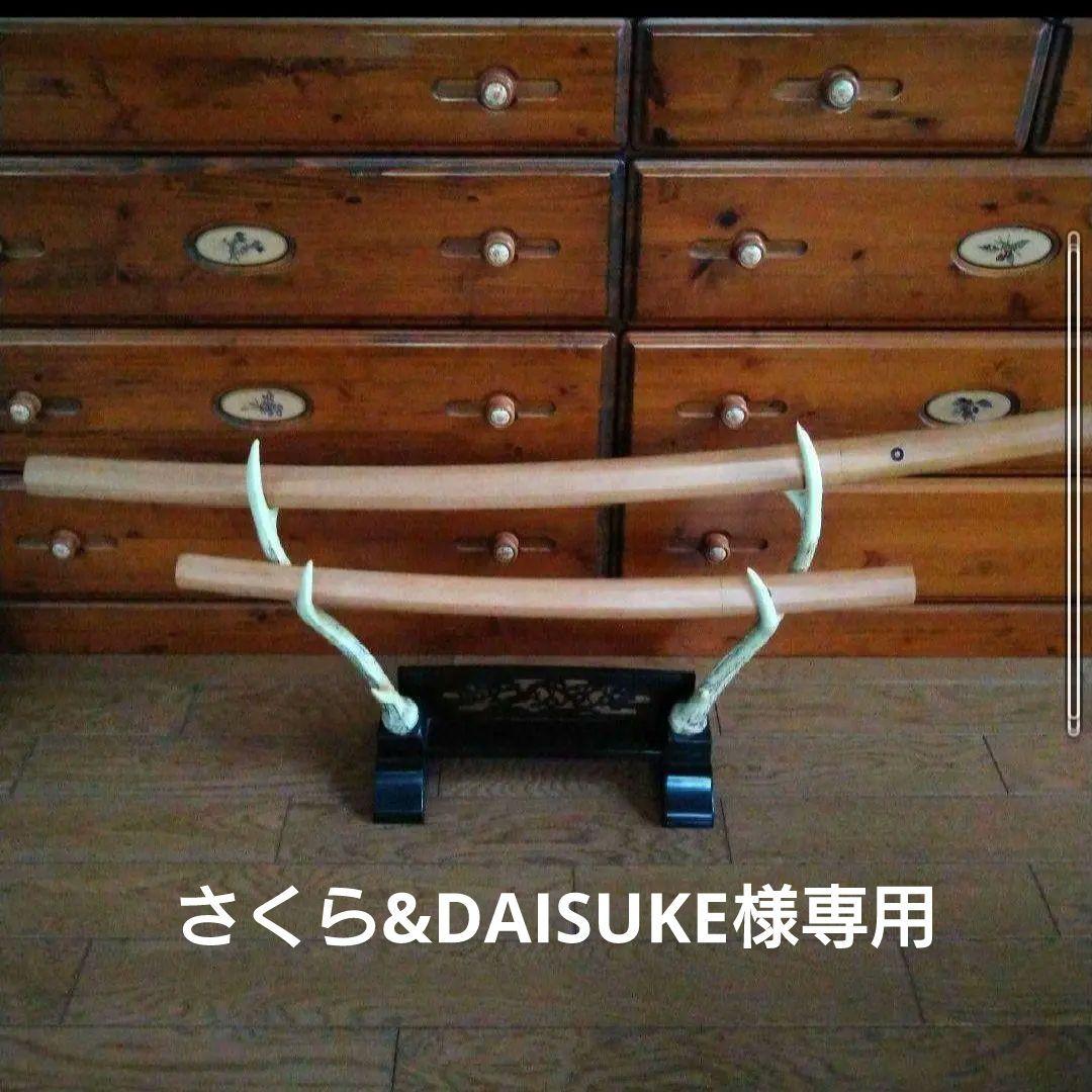 模造刀 白鞘 大刀・脇差 2本揃い