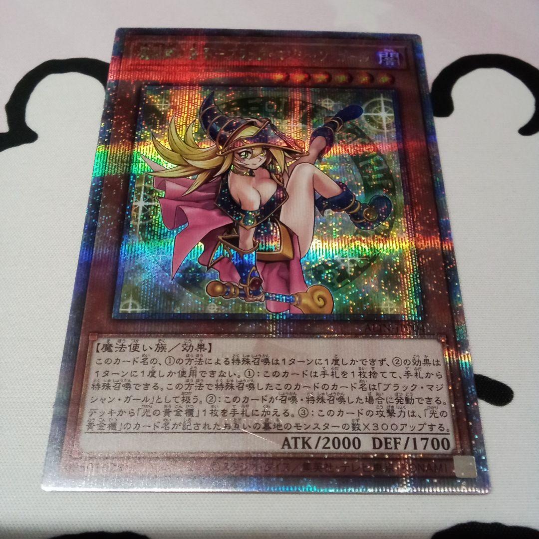 遊戯王　魔術師の弟子　ブラックマジシャンガール　25th　シク　クオシク