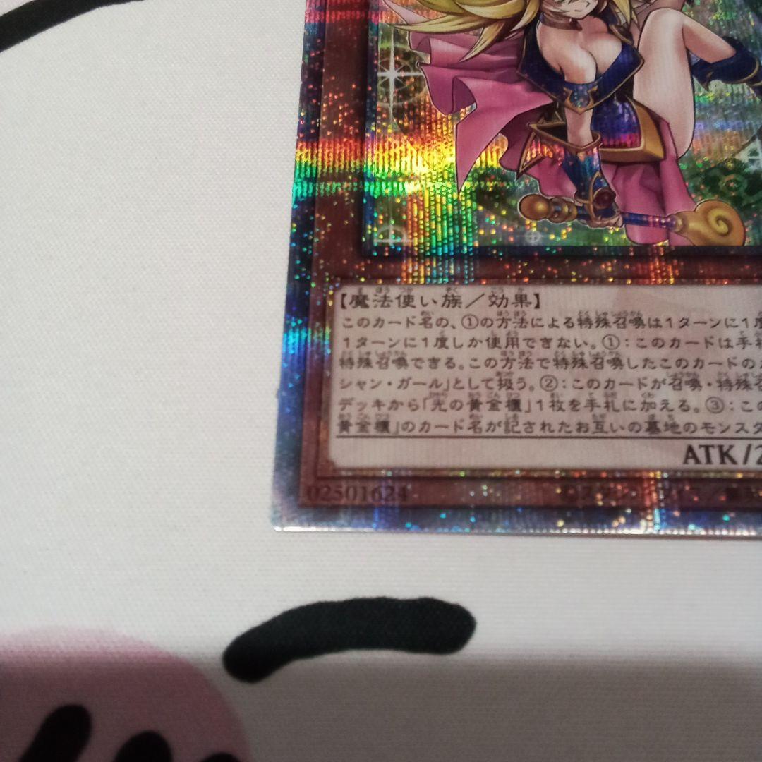 遊戯王　魔術師の弟子　ブラックマジシャンガール　25th　シク　クオシク