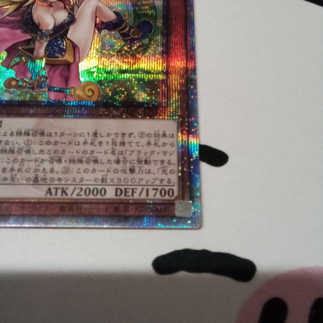 遊戯王　魔術師の弟子　ブラックマジシャンガール　25th　シク　クオシク