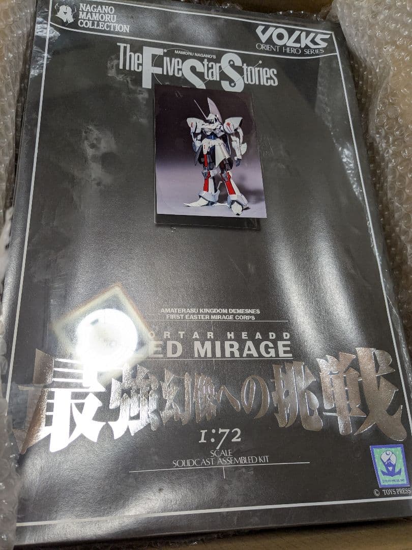 ボークス ファイブスター物語 レッドミラージュ 最強幻像への挑戦 FSS