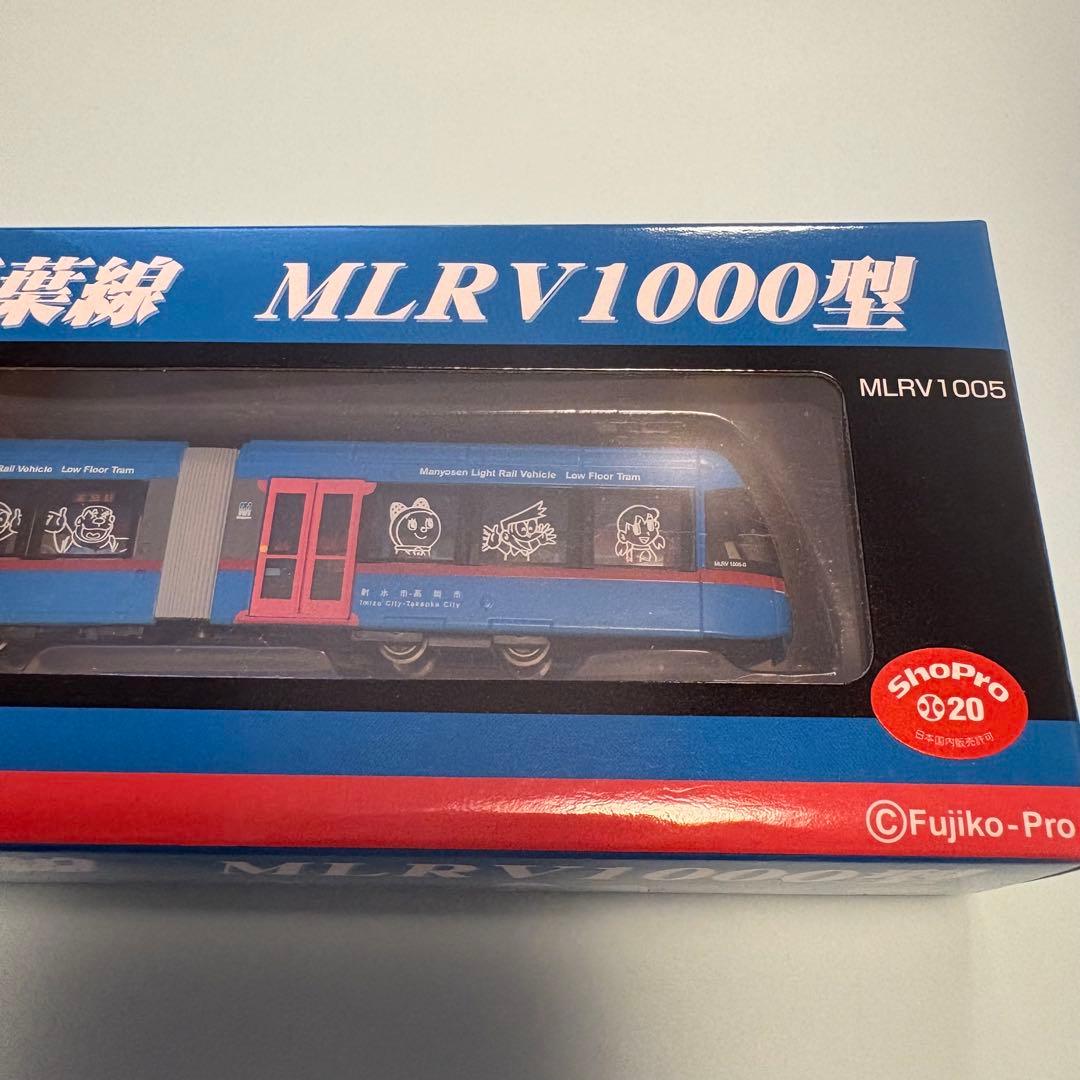 ドラえもん　トラム　万葉線　MLRV1000型　トミーテック　藤子F不二雄