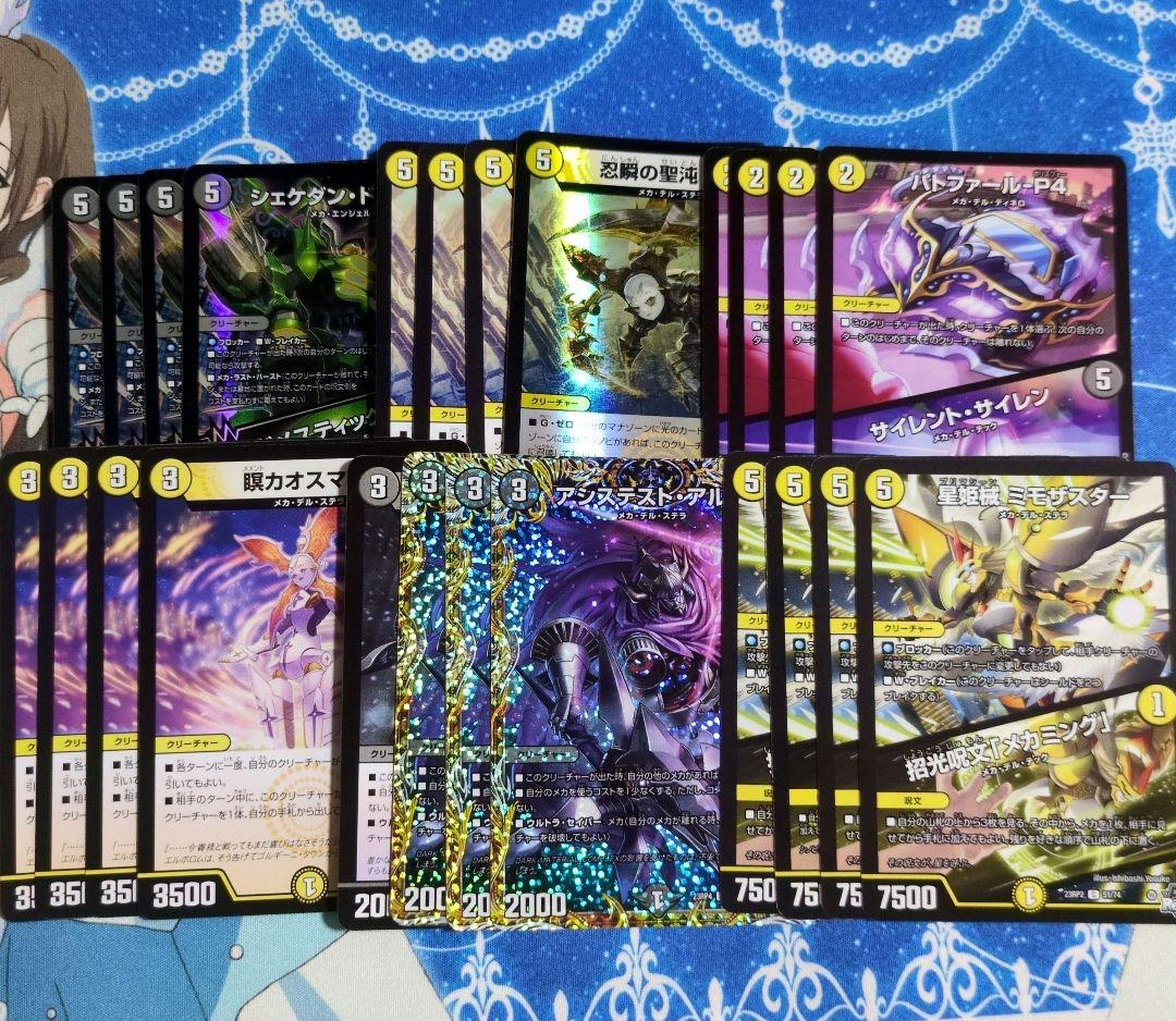 デュエマ 白黒メカ デッキ