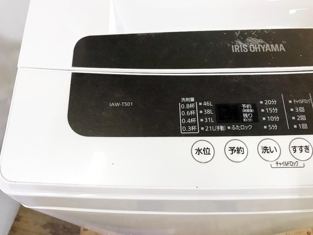 30日迄！送料無料★アイリスオーヤマ 5kg 洗濯機【IAW-T501】N314