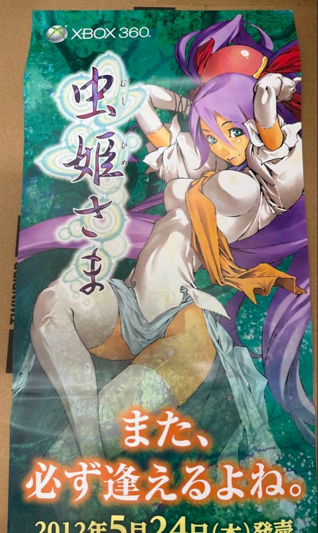 虫姫さま　店頭販促用ポスター