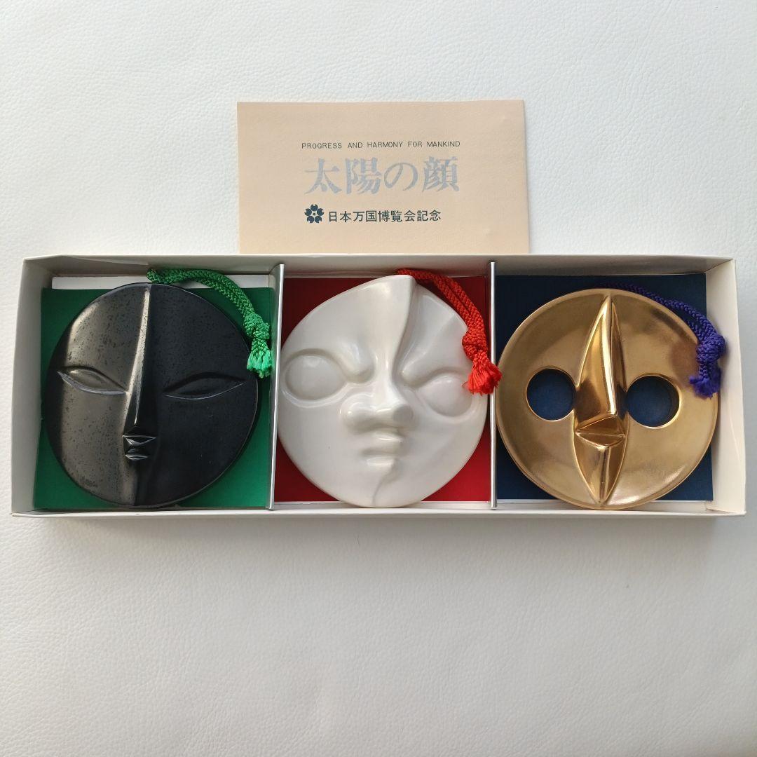 日本万博博覧会記念　EXPO'70 太陽の顔