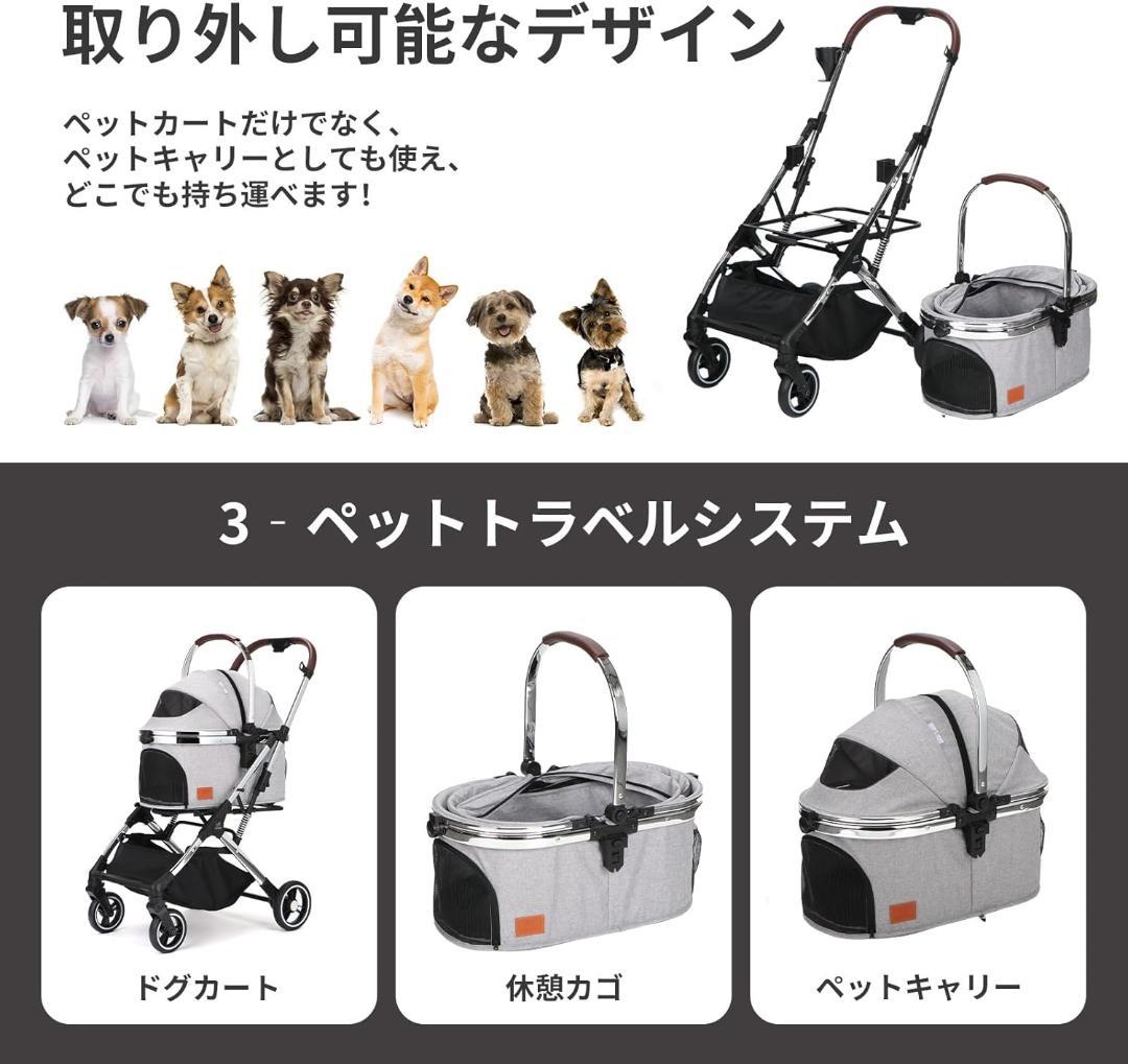 SKISOPGO ペットカート 分離型 自立式 グレー