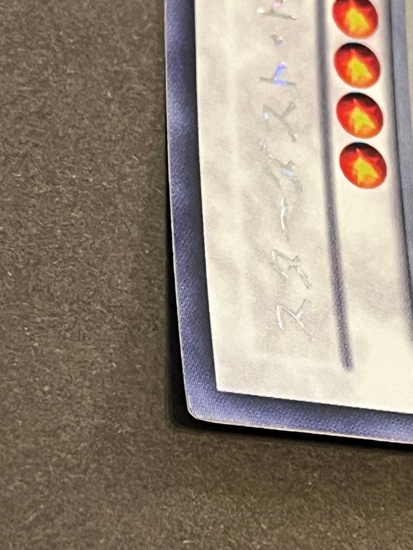 遊戯王カード　スターダストドラゴン　ホロ　ホログラフィックレア