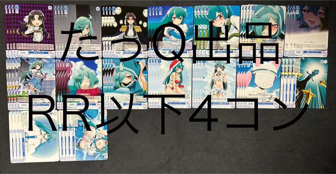 ヴァイスシュヴァルツロゼ 魔法少女にあこがれてRR以下4コン