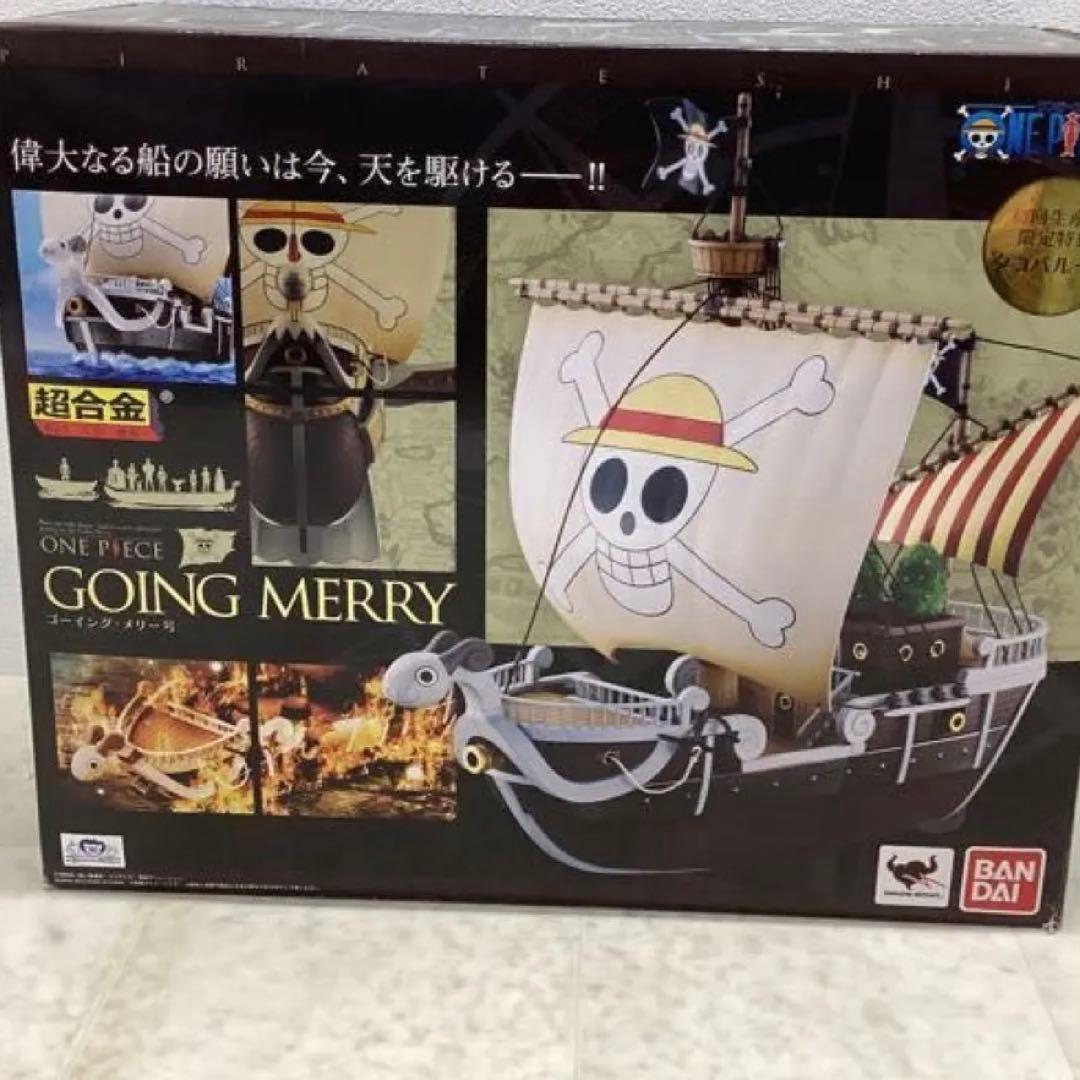 超合金メリー号　初回限定版