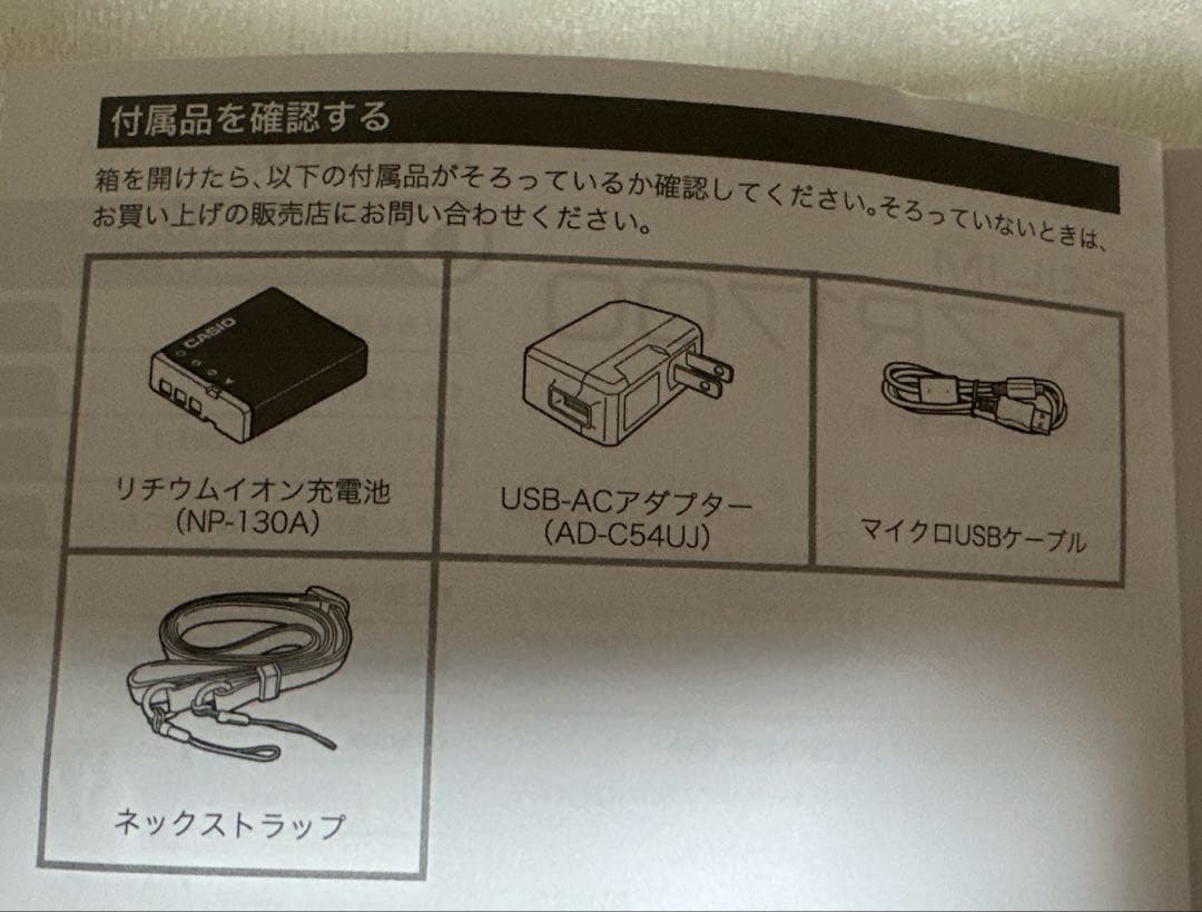 美品　CASIO EXILIM EXZR1700 デジタルカメラ