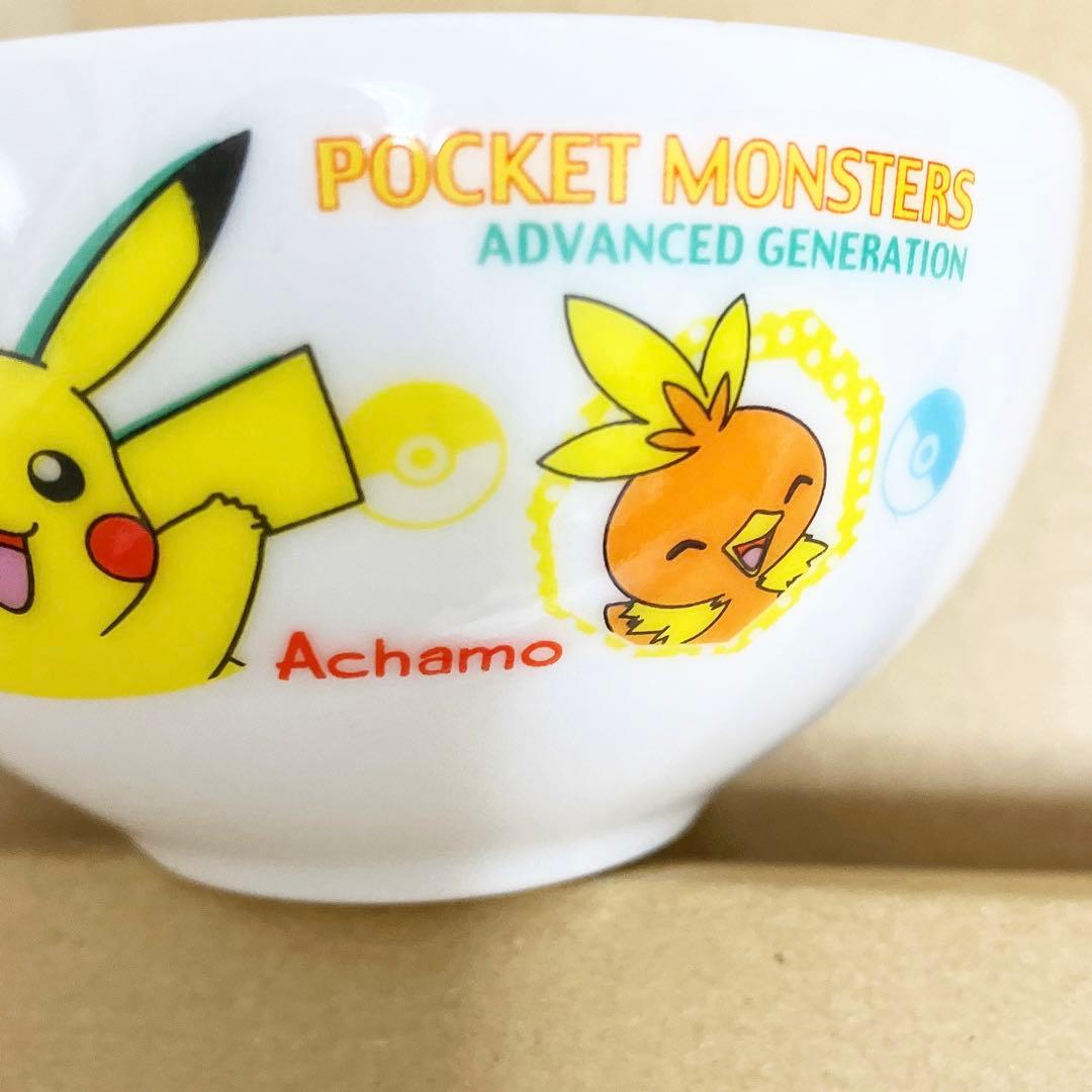ポケモン「ラスト1点」　食器　茶碗　ピカチュウ　　アチャモ、キモリ、ミズゴロウ