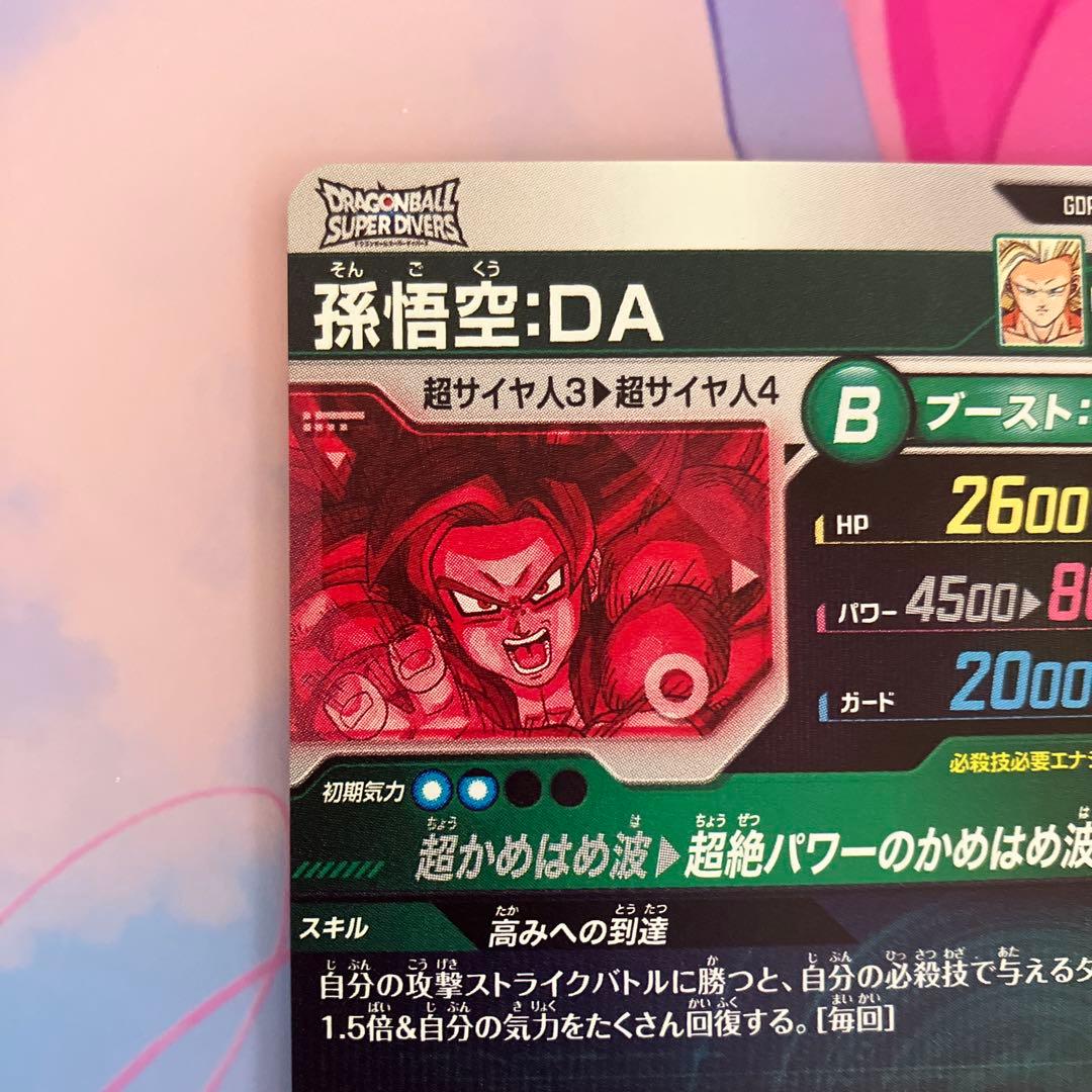 美品　最安値　sdv5-055 孫悟空　パラレル　ドラゴンボール　ダイバーズ