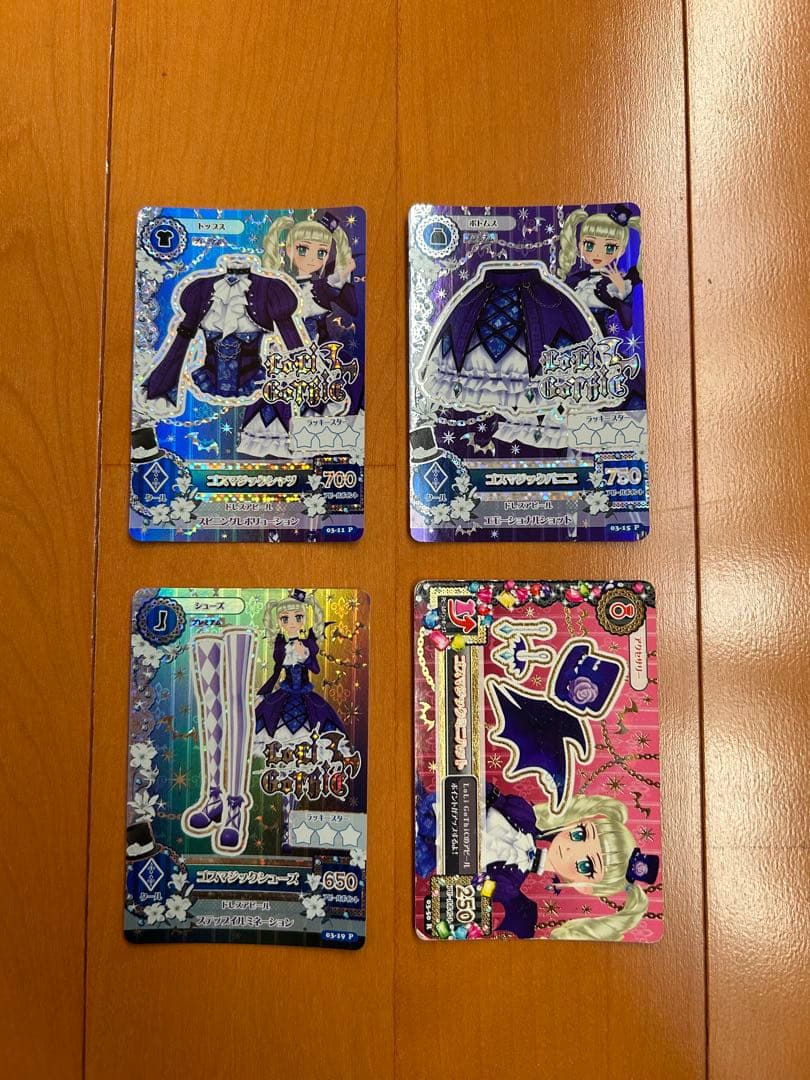 アイカツ ゴスマジックコーデ　初期　排出