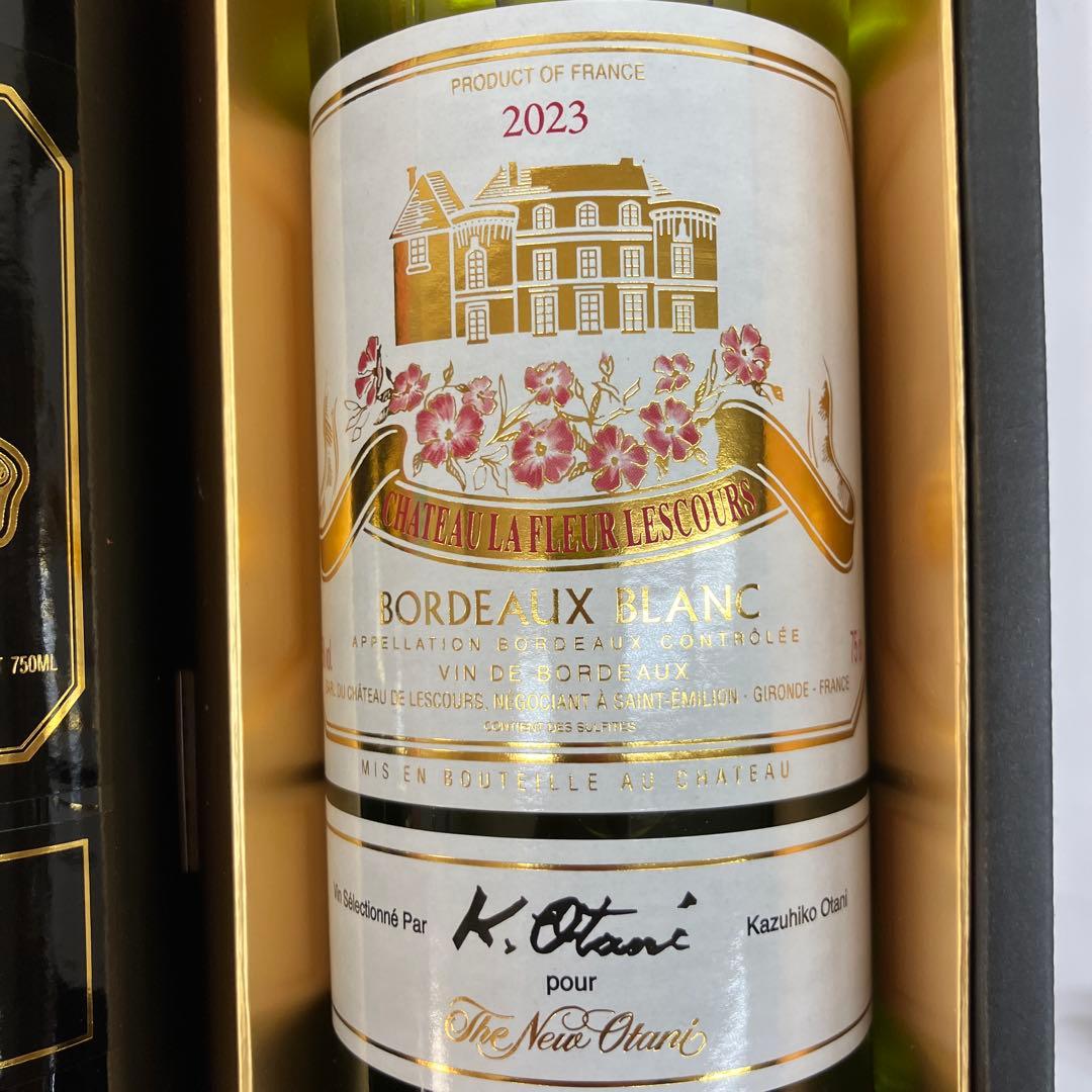 シャトー・ド・レスクールの紅白2本