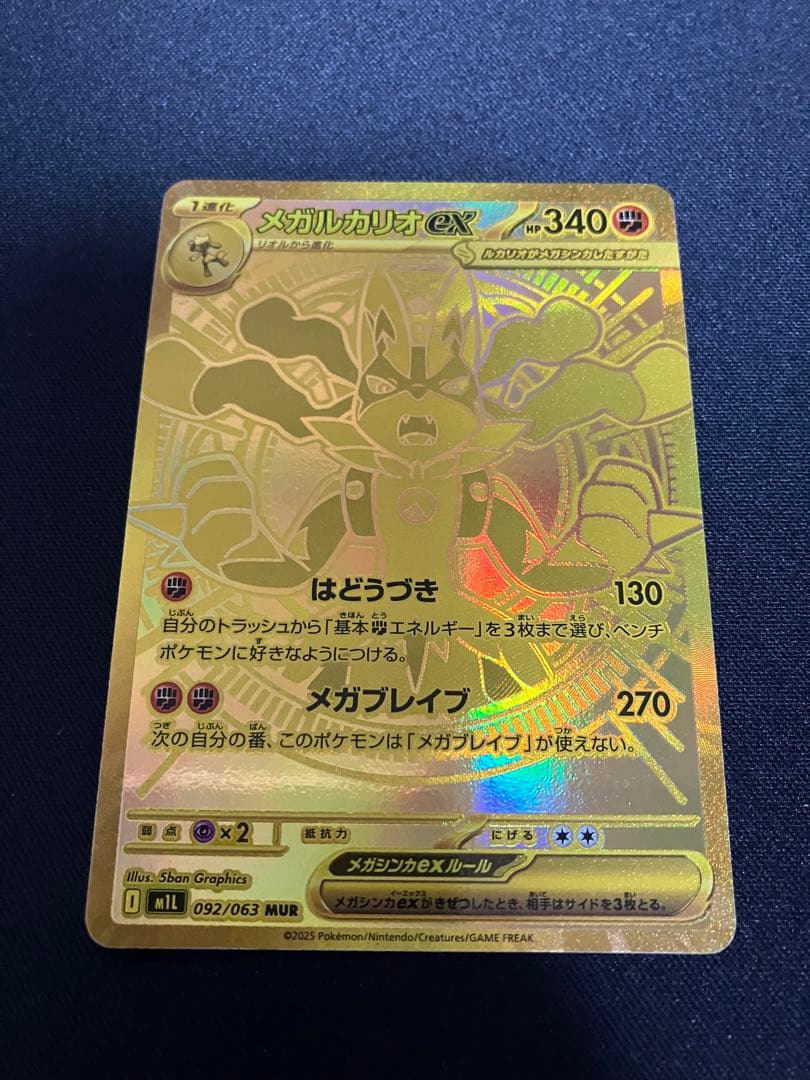 メガブレイブ メガルカリオex MUR