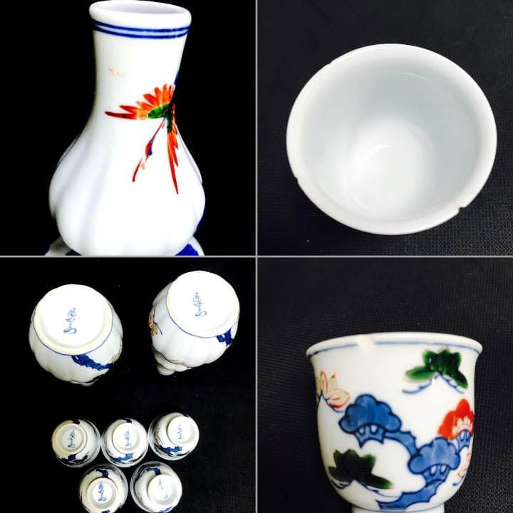 有田焼 源右衛門 酒器 徳利＆お猪口セット