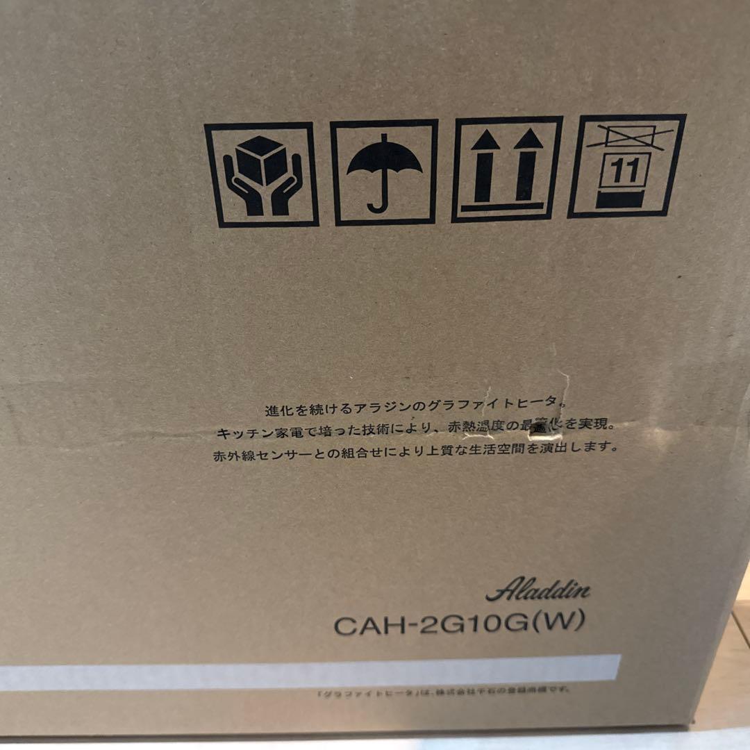 新品未使用アラジン遠赤外線ヒーター CAH-2G10G(W) 2025最新モデル