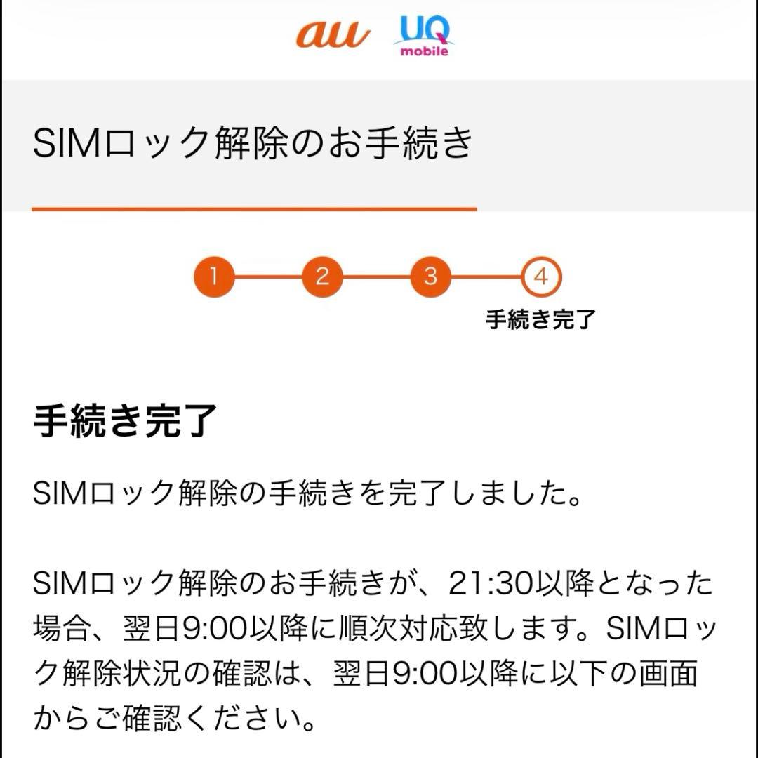 Apple iPhone 11 Pro 64GB 最大バッテリー容量84%