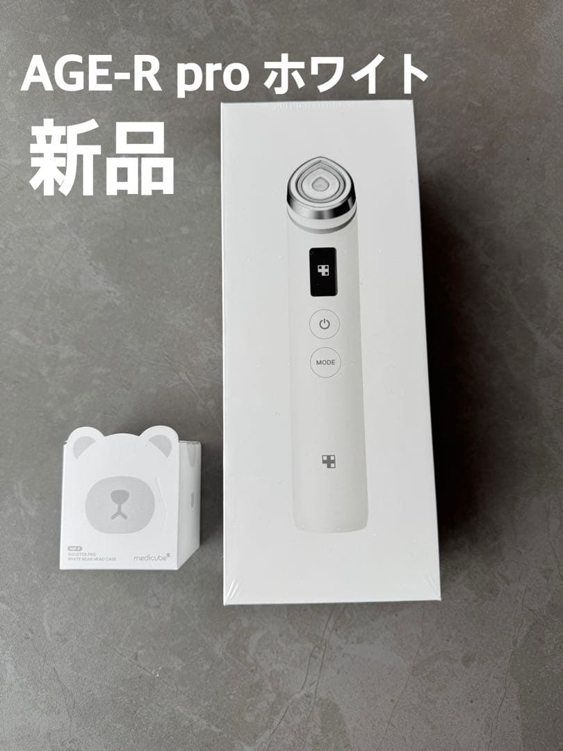 Medicube AGE-R BOOSTER PRO 美顔器 白 限定色