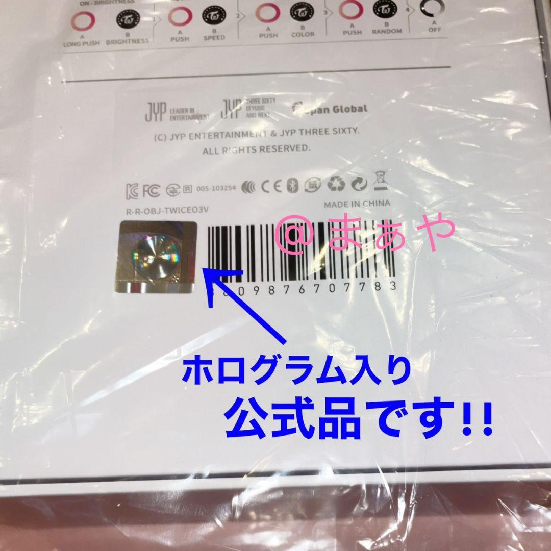 即出荷‼️【お急ぎ対応】TWICE 公式 ペンライト ∞ Ver3　新品未使用