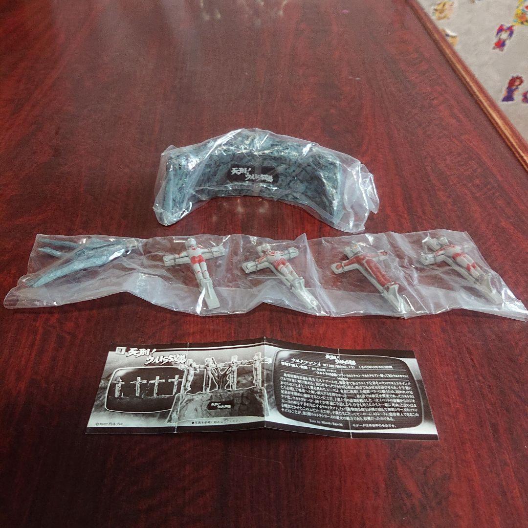 ウルトラ怪獣戯画 セット