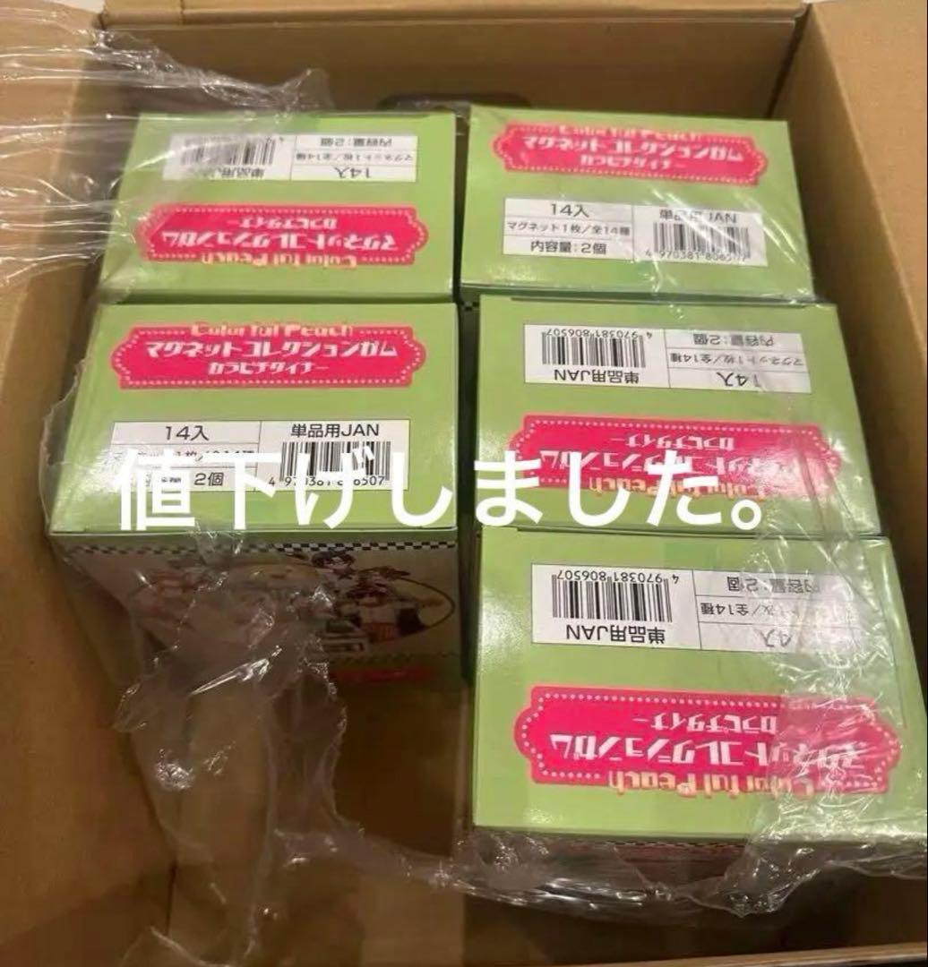 キラぷる2 ダイナー5つむまる10キャラマグネッツ1 購入特典あり　おまけ追加