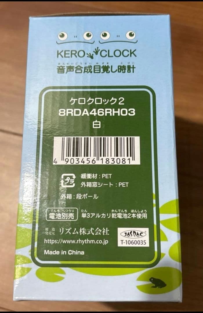 歌います。踊ります。KERO CLOCK (ケロクロック2)