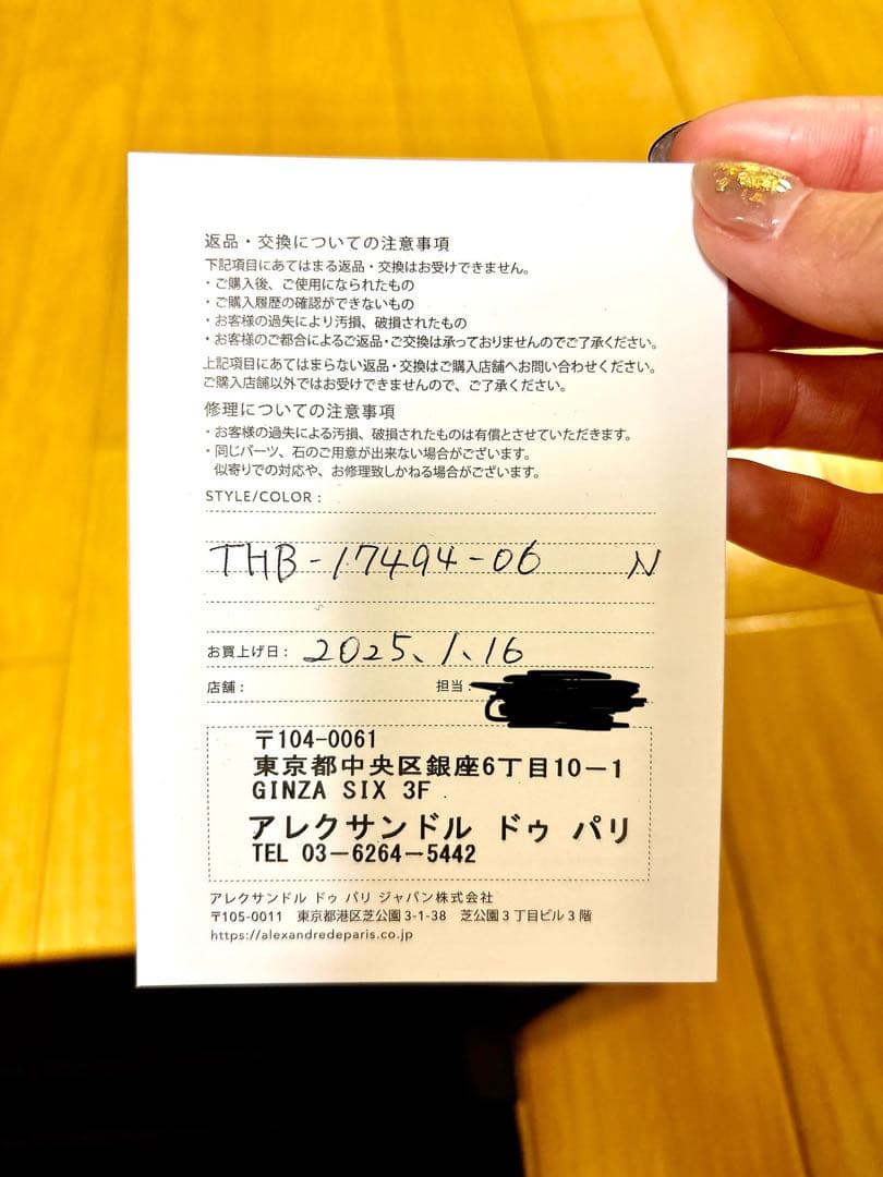 【新品】ALEXANDRE DE PARIS ベロア　カチューシャ【未着用】