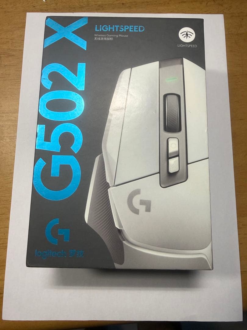 ロジクール　G502X LIGHTSPEED　無線マウス