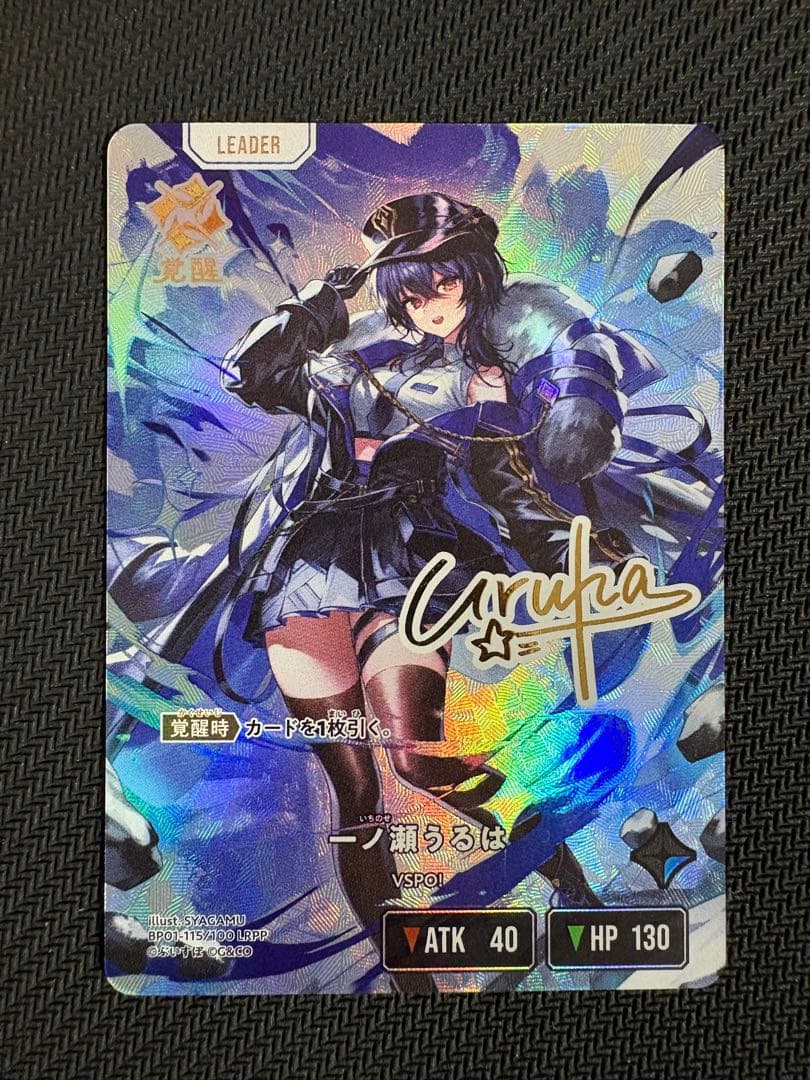 Xross Stars 一ノ瀬うるは LRPP クロススターズ