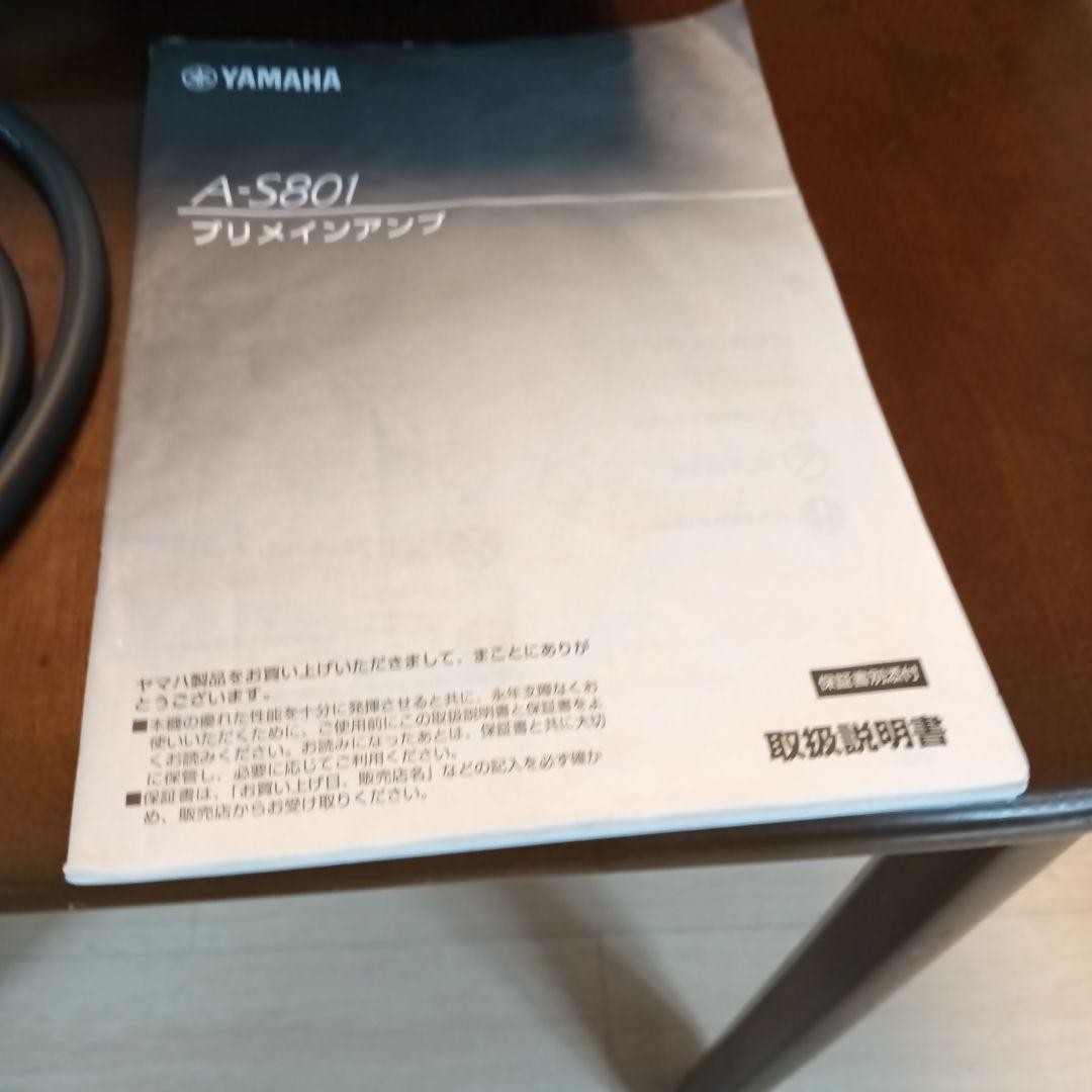 YAMAHA　A-S801プリメインアンプ