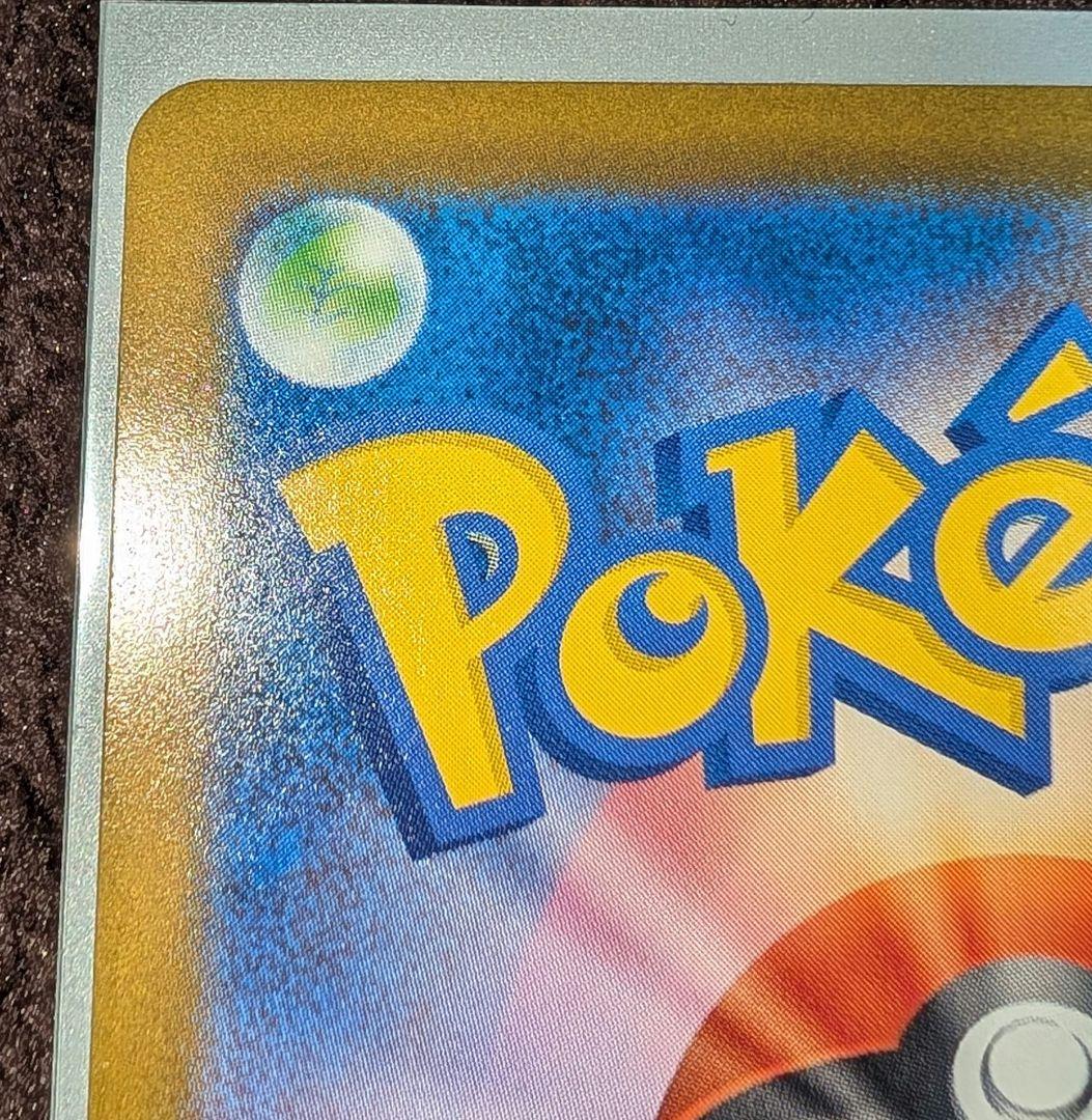 メガゲンガーex SAR（初期傷あり）