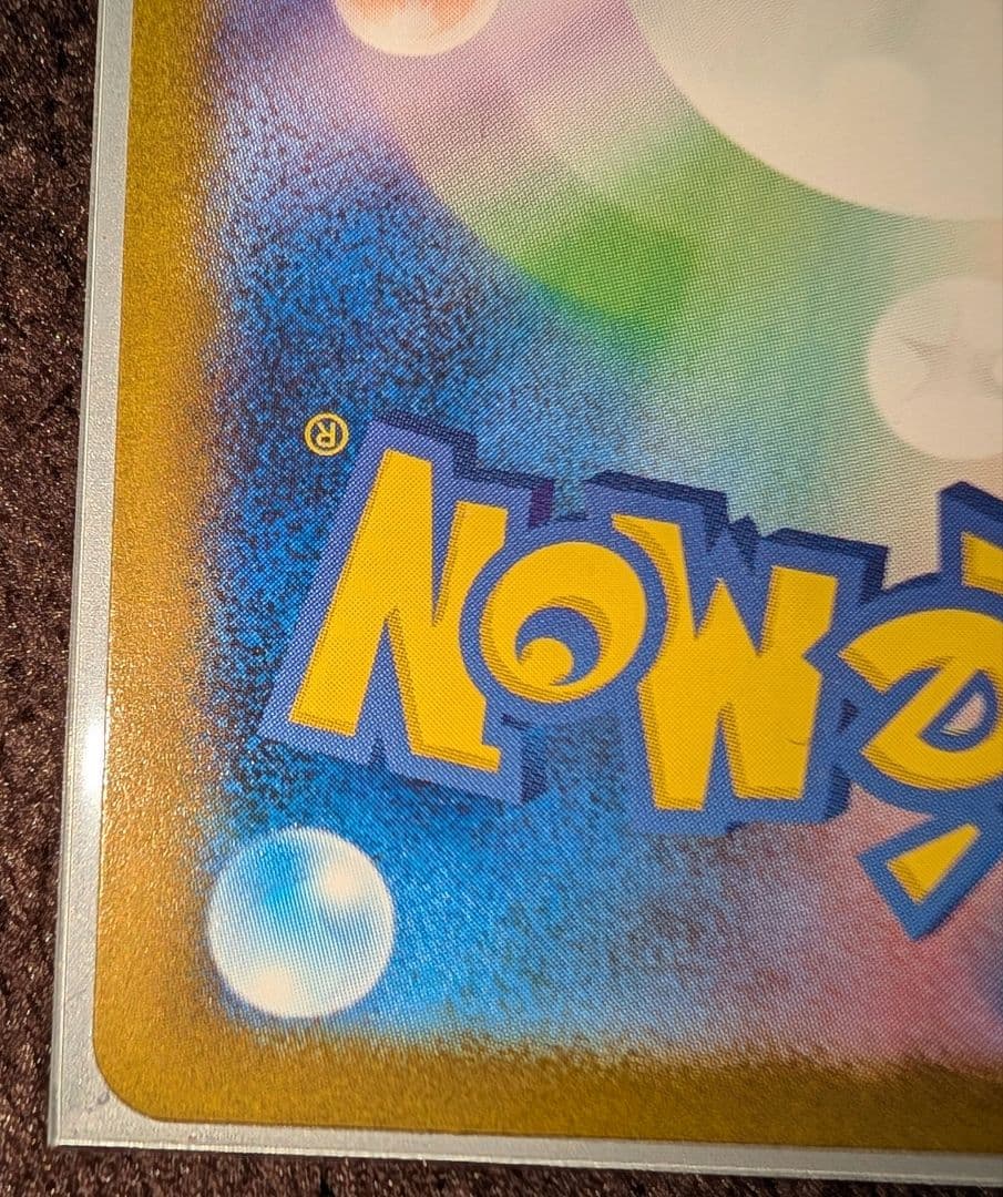 メガゲンガーex SAR（初期傷あり）