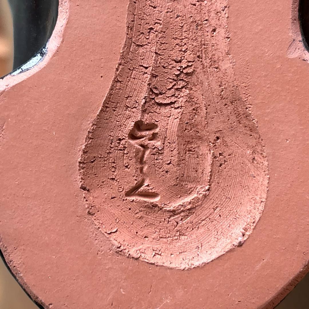 六兵衛窯 干支置物 「晨亥」亥年 清水焼 陶芸 たち吉 共箱