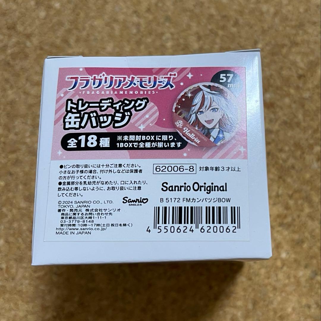 フラガリアメモリーズ 缶バッジ AGF 2024 BOX (18個入)