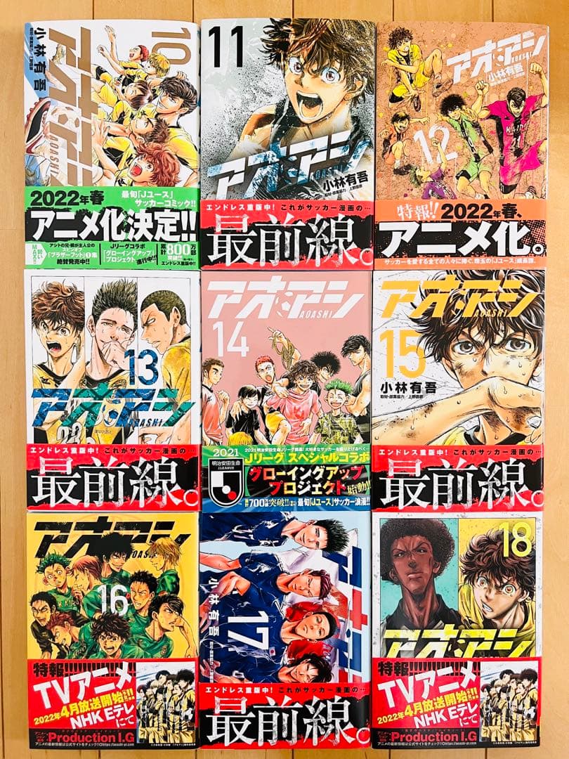 アオアシ 1〜34巻セット