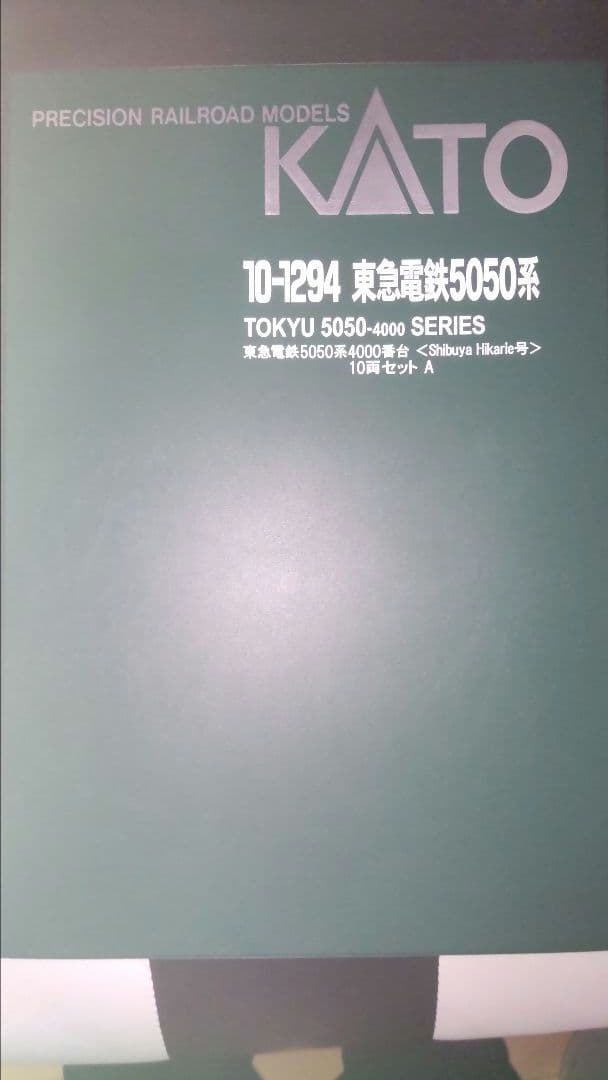 【動力化】鉄道コレクション　北大阪急行　8000形　フル編成