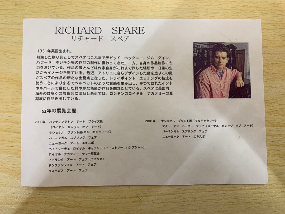 【未使用】リチャード・スペア 現代アート 希少品 MM70220-2