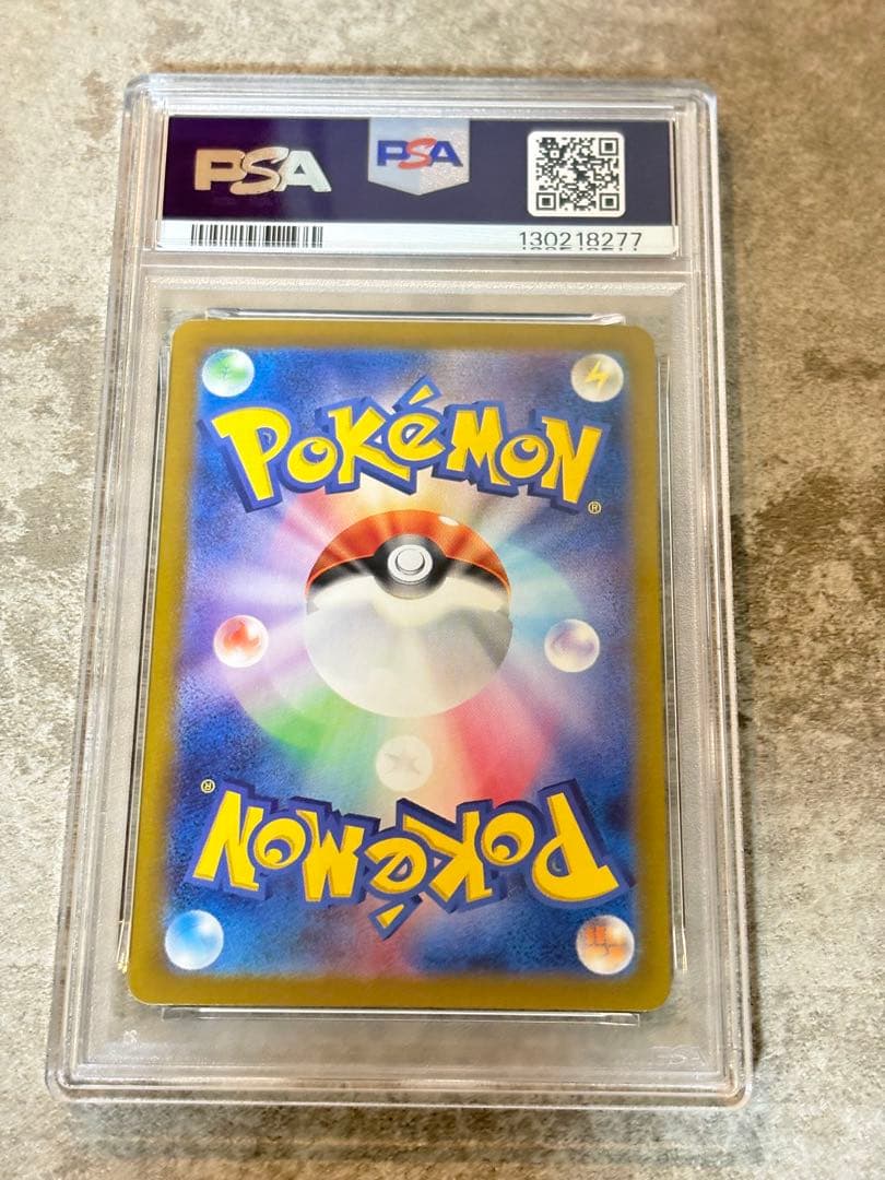 n*n様 PSA10 ピカチュウex