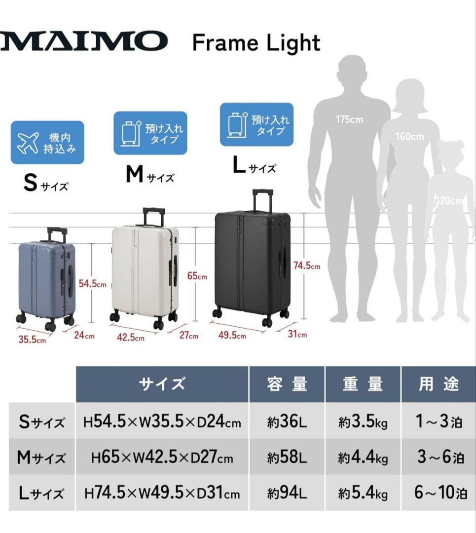 MAIMO Frame Light Lサイズ ブラック