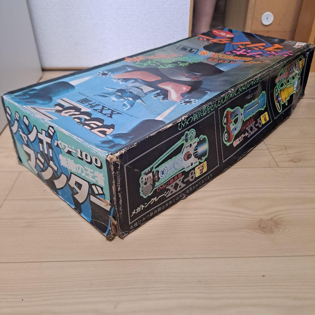 ジャンボマシンダー　マジンガーZ　ポピー　当時　チラシ