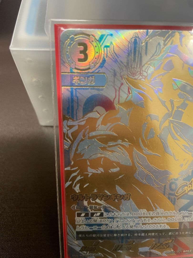 ウルトラマンカードゲーム 第3弾　ウルトラマンギンガUR